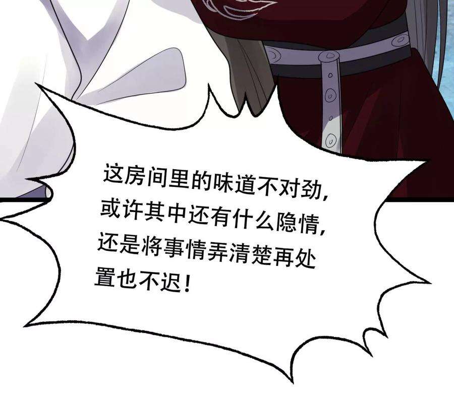 战神狂妃：凤倾天下249话 郁菲雪失踪了！
