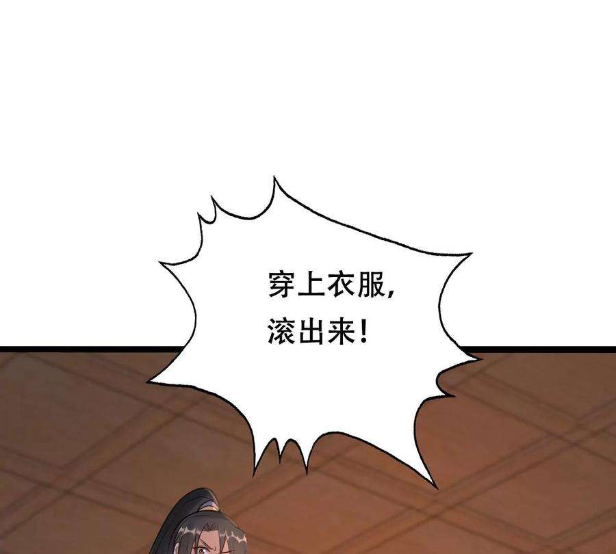 战神狂妃：凤倾天下249话 郁菲雪失踪了！