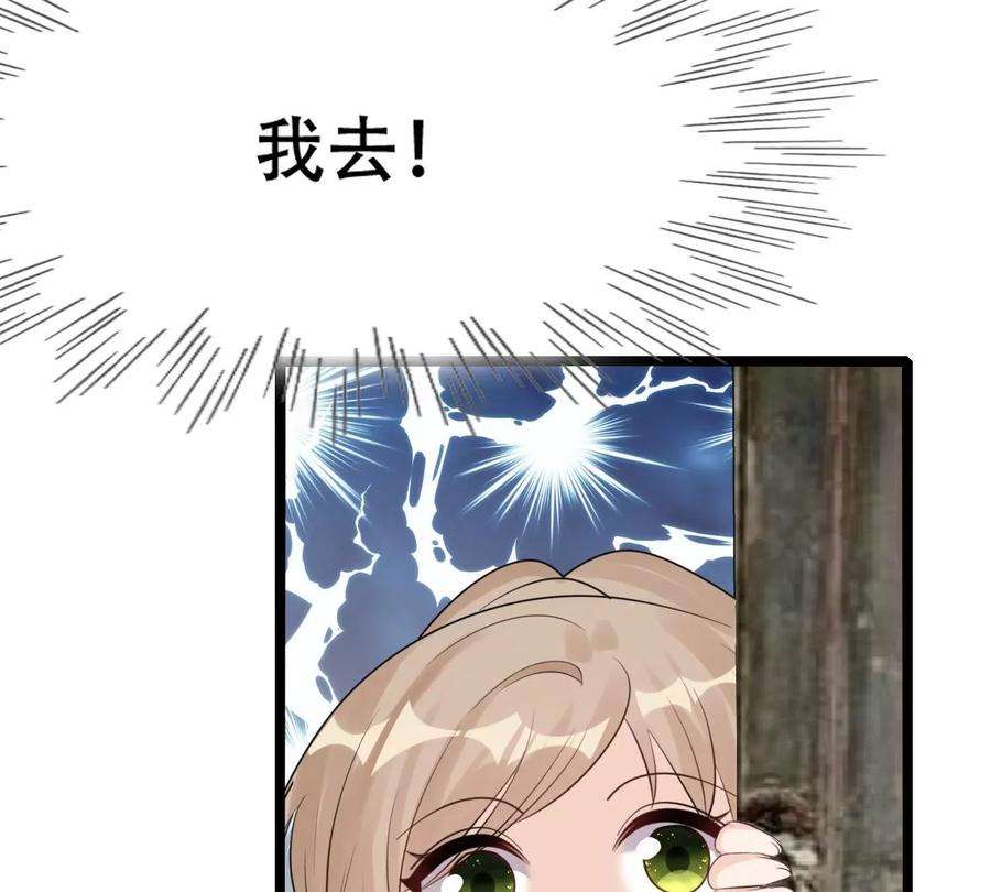 战神狂妃：凤倾天下249话 郁菲雪失踪了！