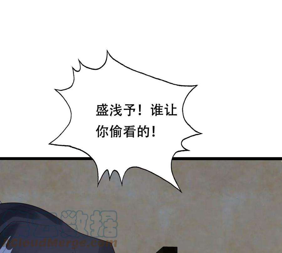 战神狂妃：凤倾天下249话 郁菲雪失踪了！