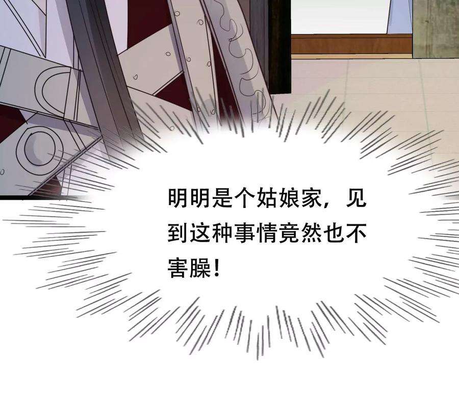 战神狂妃：凤倾天下249话 郁菲雪失踪了！