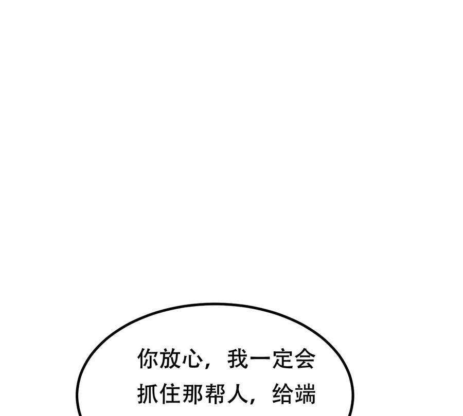 战神狂妃：凤倾天下250话 悲恸