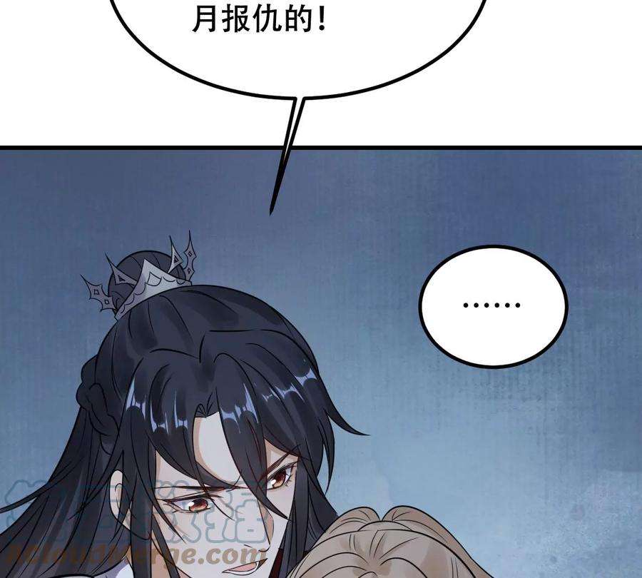 战神狂妃：凤倾天下250话 悲恸