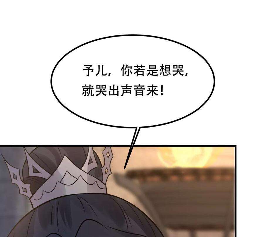 战神狂妃：凤倾天下250话 悲恸