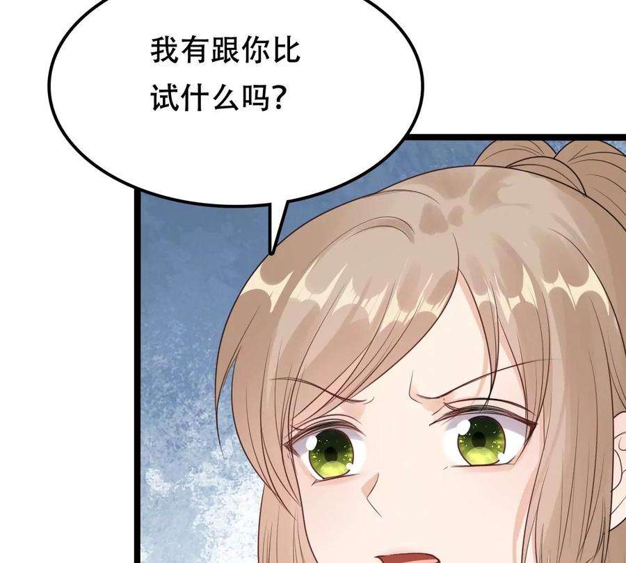 战神狂妃：凤倾天下250话 悲恸