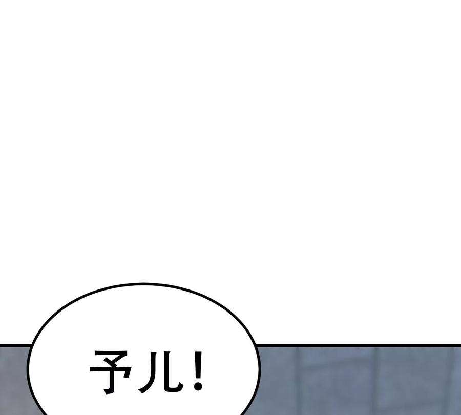 战神狂妃：凤倾天下250话 悲恸