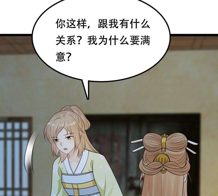 战神狂妃：凤倾天下250话 悲恸
