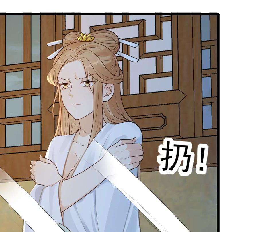 战神狂妃：凤倾天下250话 悲恸