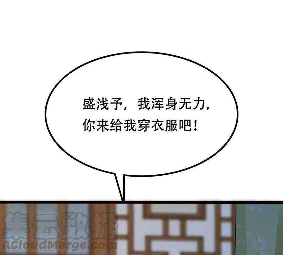 战神狂妃：凤倾天下250话 悲恸