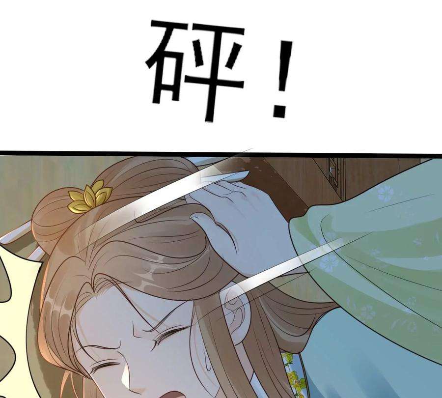 战神狂妃：凤倾天下250话 悲恸
