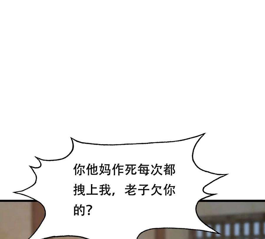 战神狂妃：凤倾天下250话 悲恸