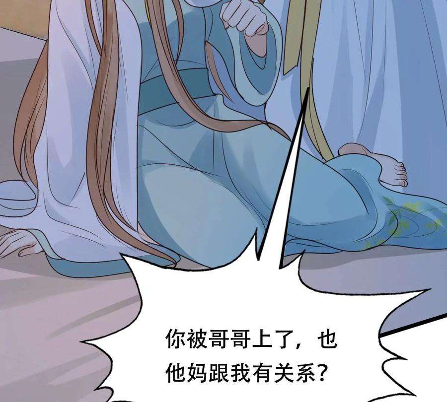 战神狂妃：凤倾天下250话 悲恸
