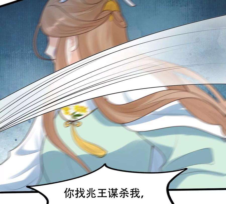 战神狂妃：凤倾天下250话 悲恸