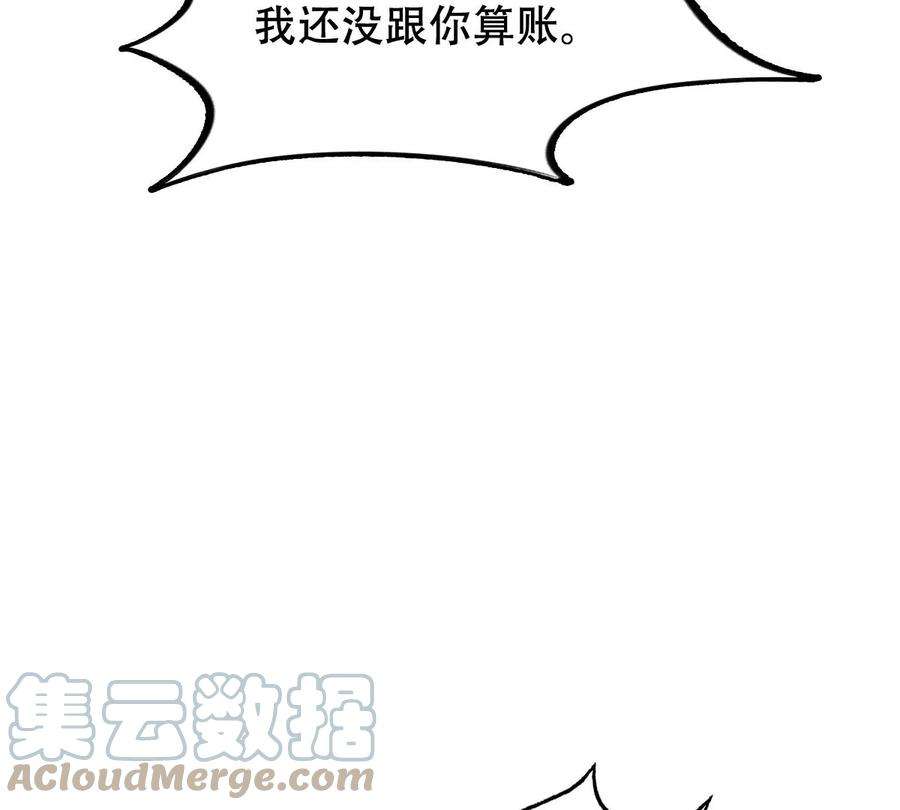 战神狂妃：凤倾天下250话 悲恸