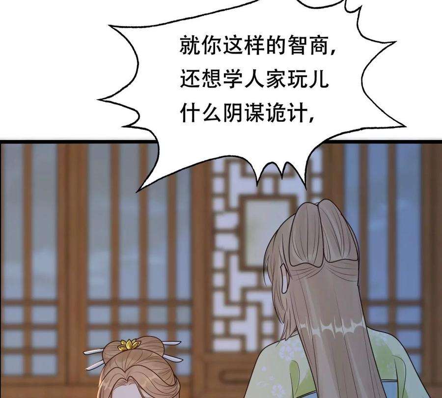 战神狂妃：凤倾天下250话 悲恸