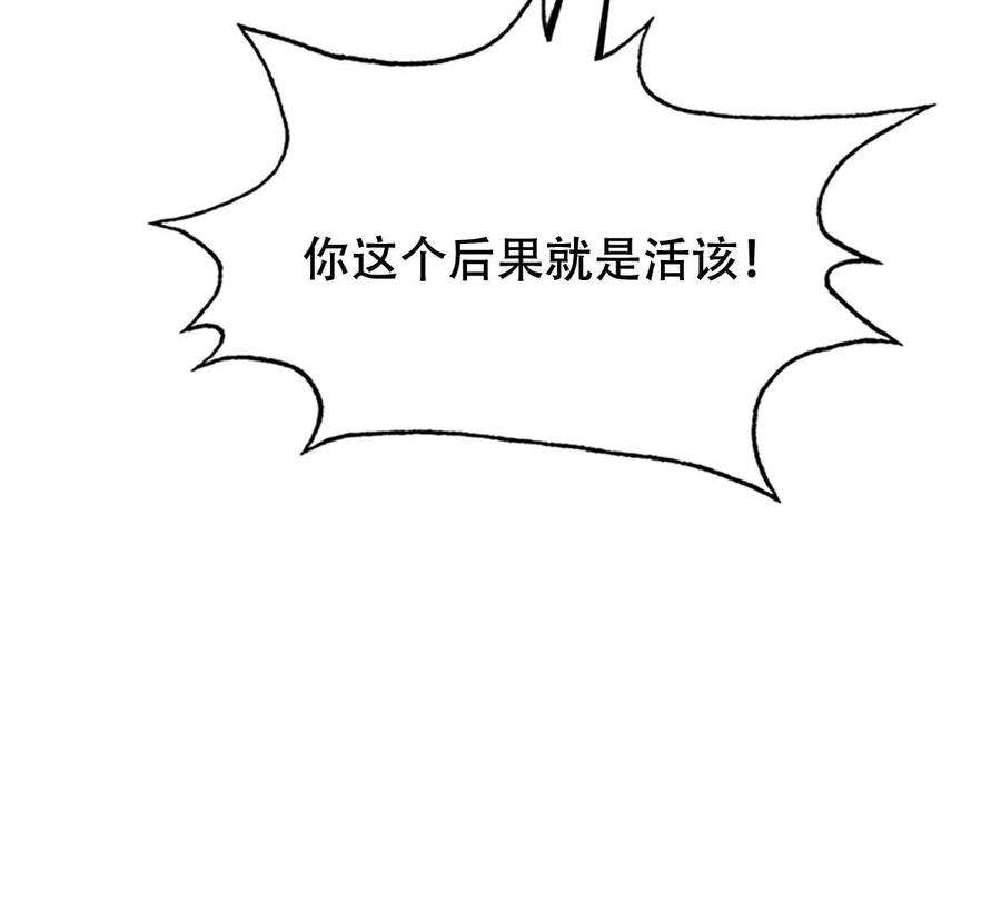 战神狂妃：凤倾天下250话 悲恸