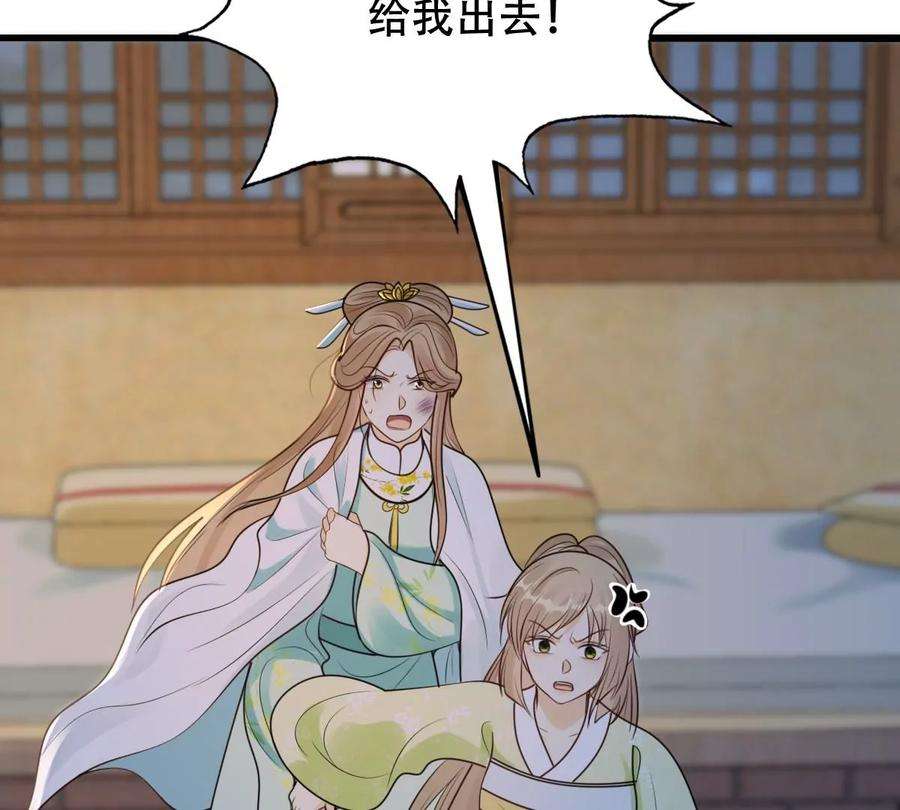 战神狂妃：凤倾天下250话 悲恸