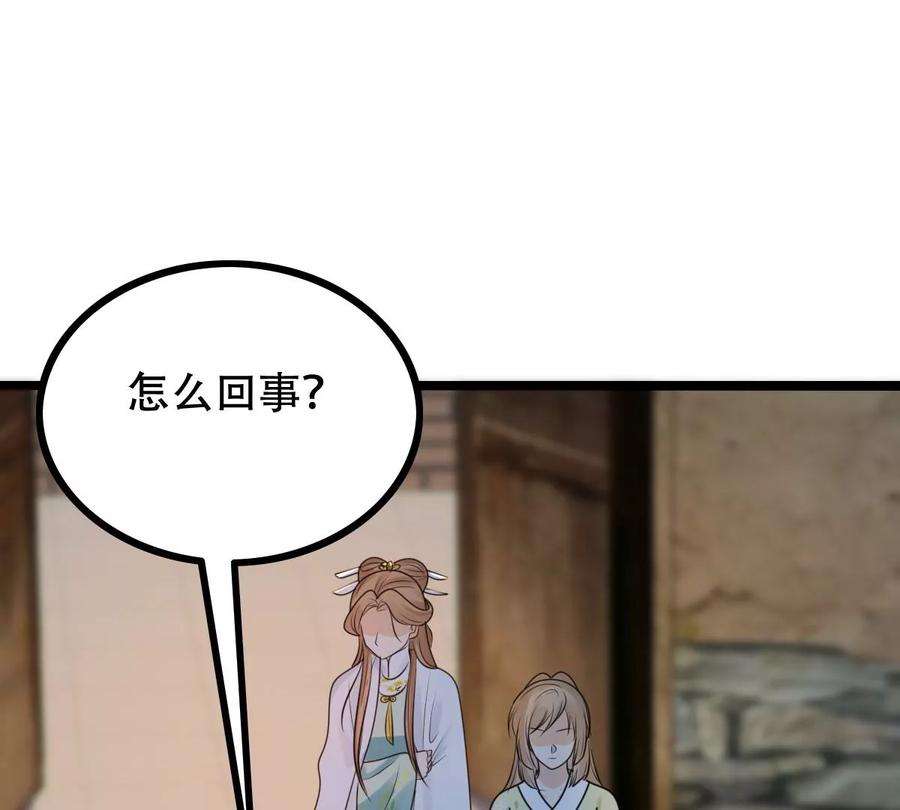 战神狂妃：凤倾天下250话 悲恸