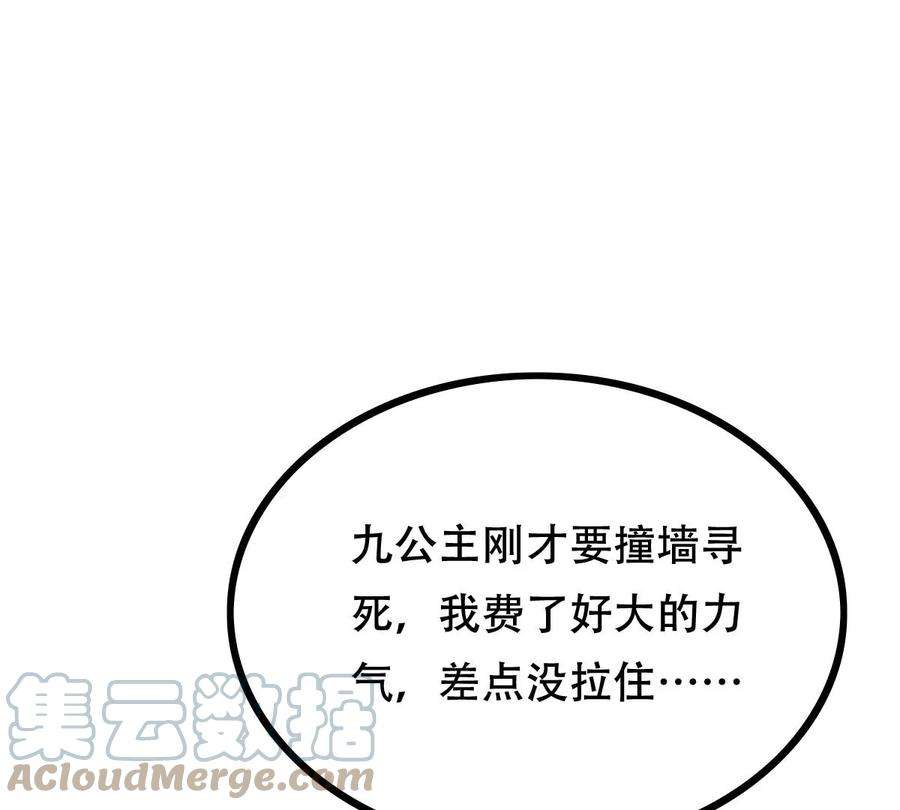 战神狂妃：凤倾天下250话 悲恸