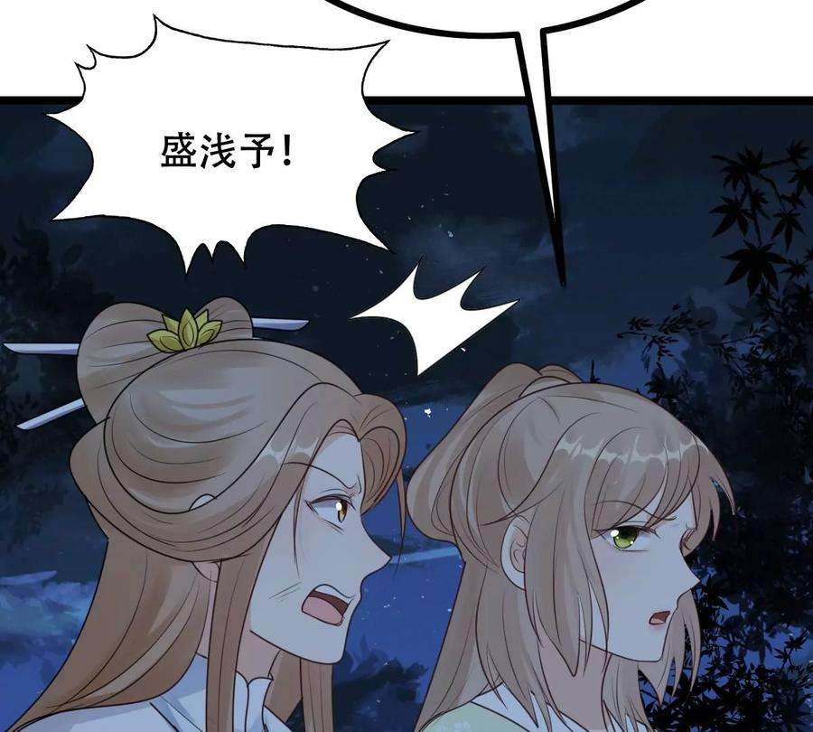 战神狂妃：凤倾天下250话 悲恸