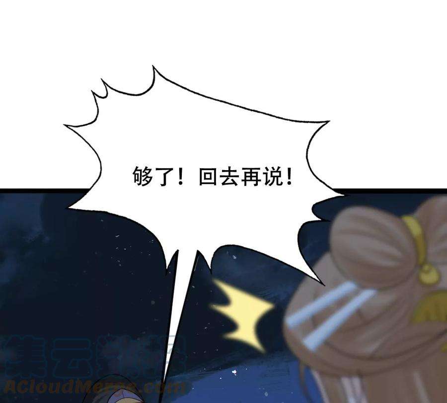 战神狂妃：凤倾天下250话 悲恸