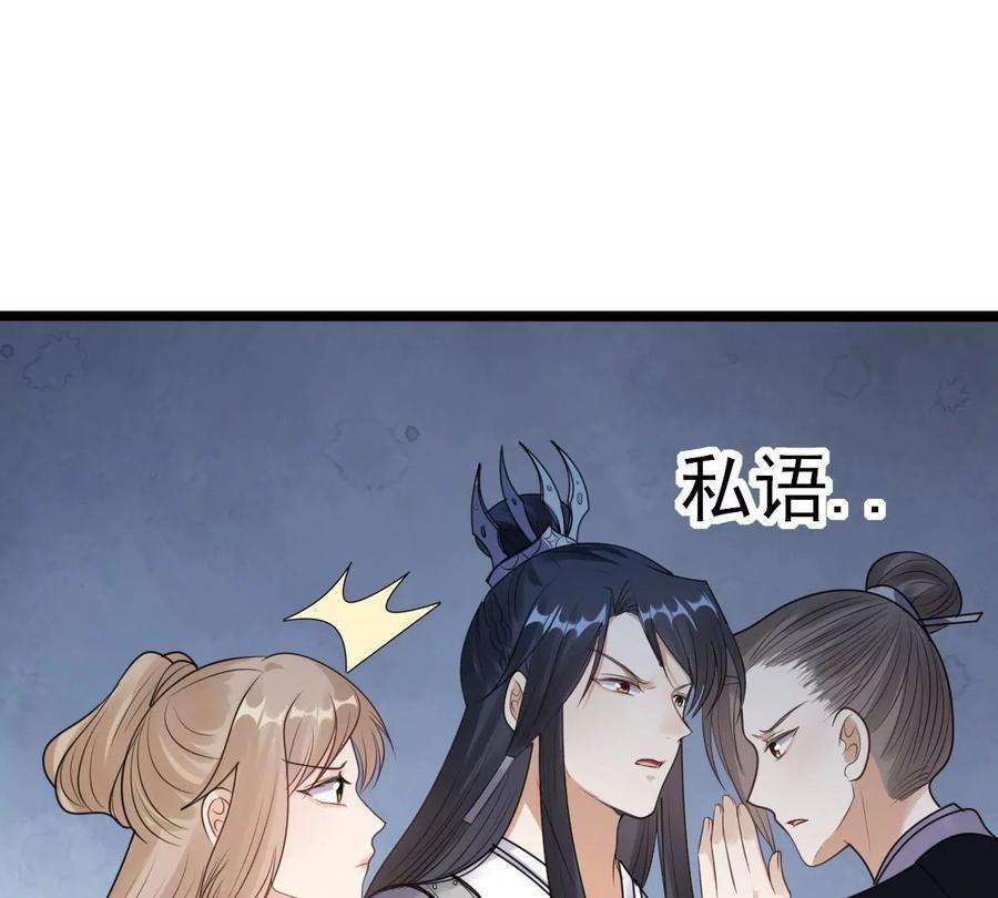 战神狂妃：凤倾天下250话 悲恸