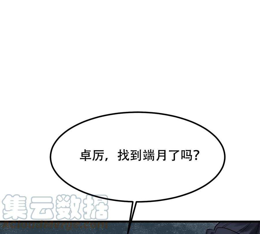 战神狂妃：凤倾天下250话 悲恸