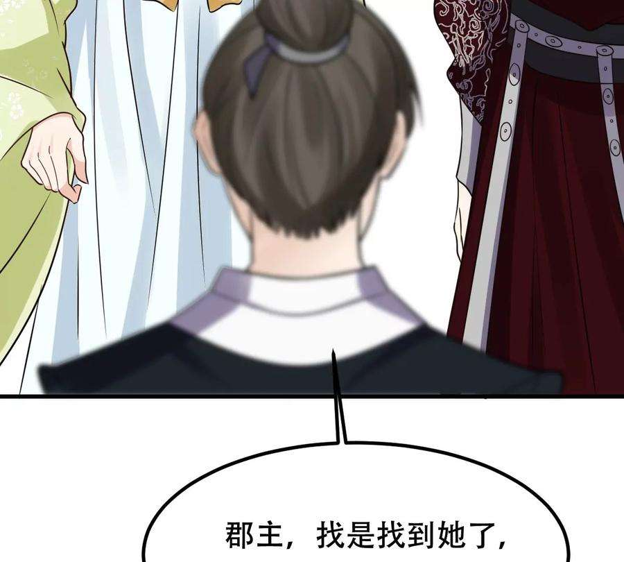 战神狂妃：凤倾天下250话 悲恸