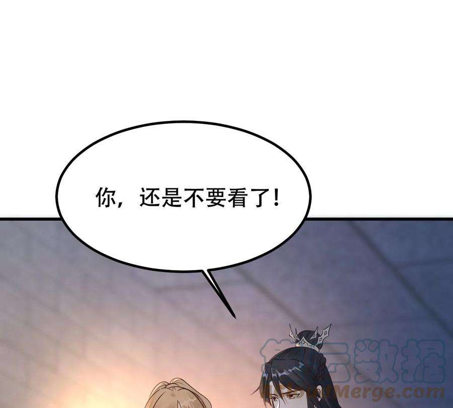 战神狂妃：凤倾天下250话 悲恸