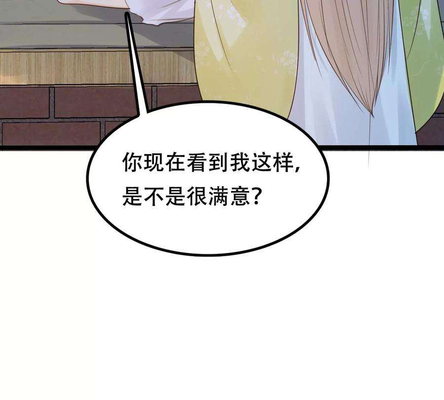 战神狂妃：凤倾天下250话 悲恸