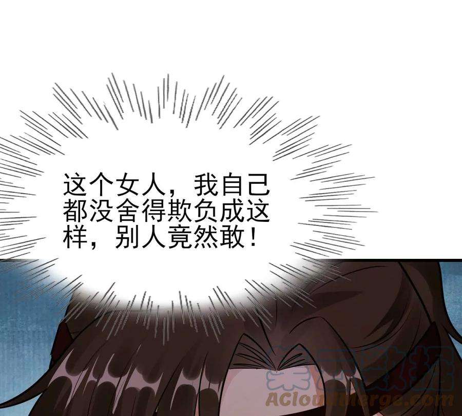 战神狂妃：凤倾天下251话 我陪着你