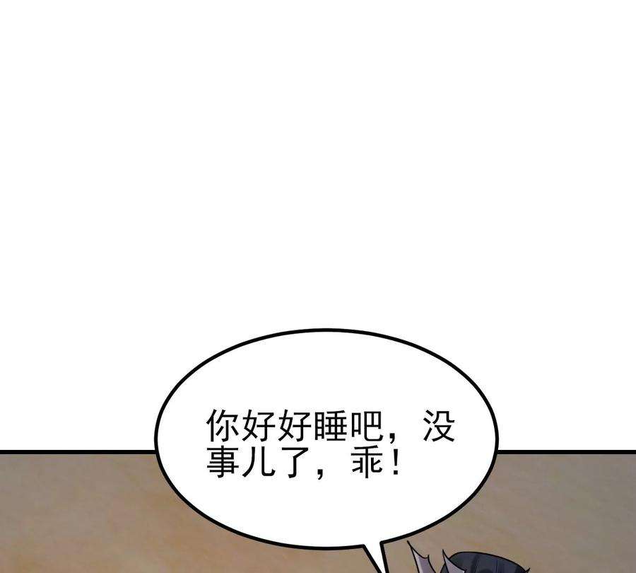 战神狂妃：凤倾天下251话 我陪着你
