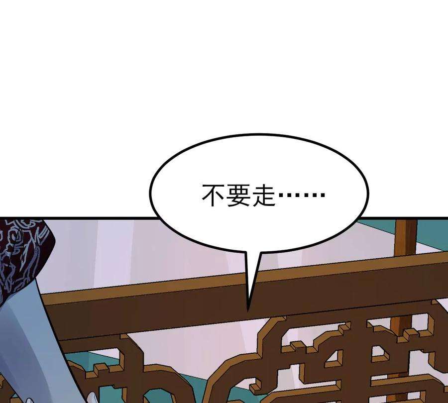 战神狂妃：凤倾天下251话 我陪着你