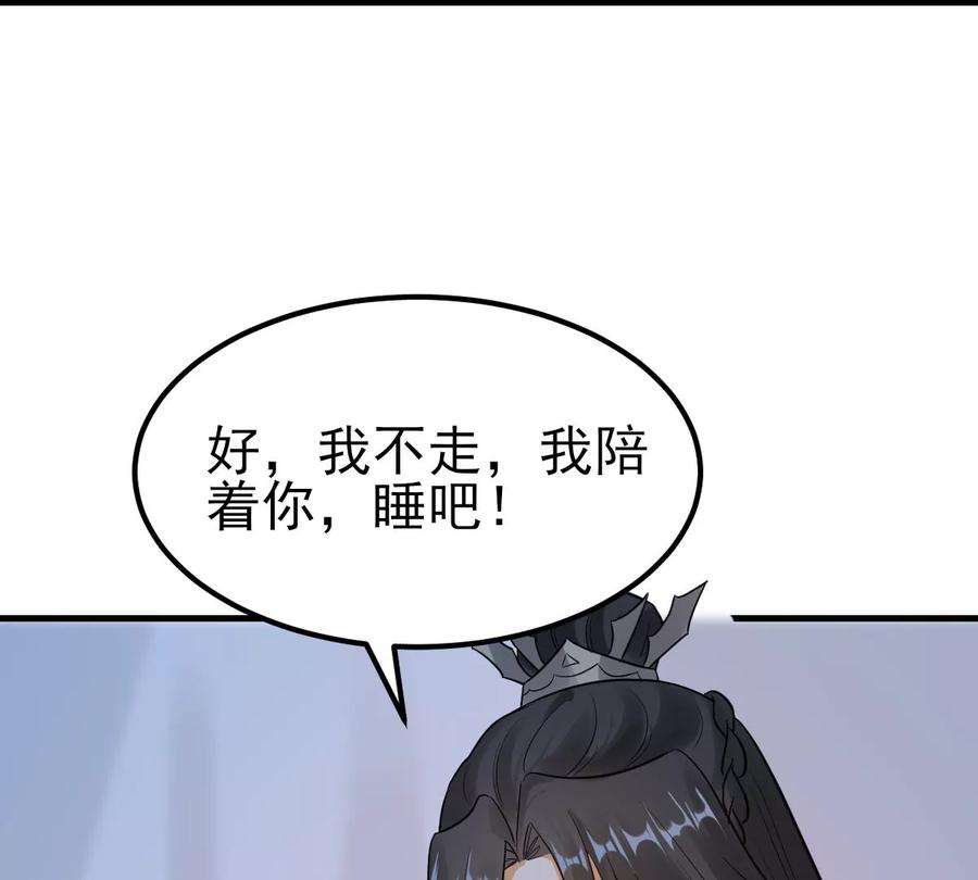 战神狂妃：凤倾天下251话 我陪着你
