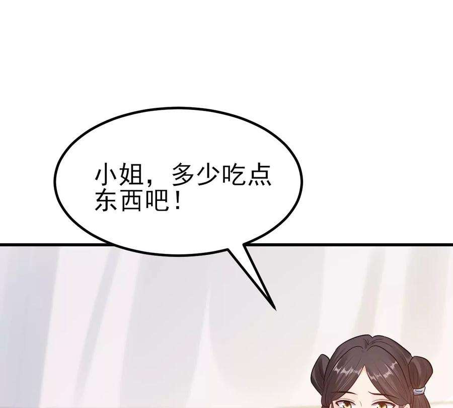 战神狂妃：凤倾天下251话 我陪着你