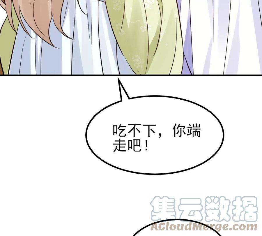 战神狂妃：凤倾天下251话 我陪着你