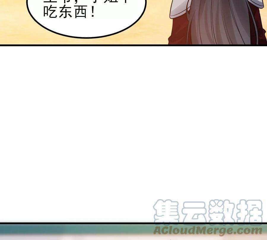 战神狂妃：凤倾天下251话 我陪着你