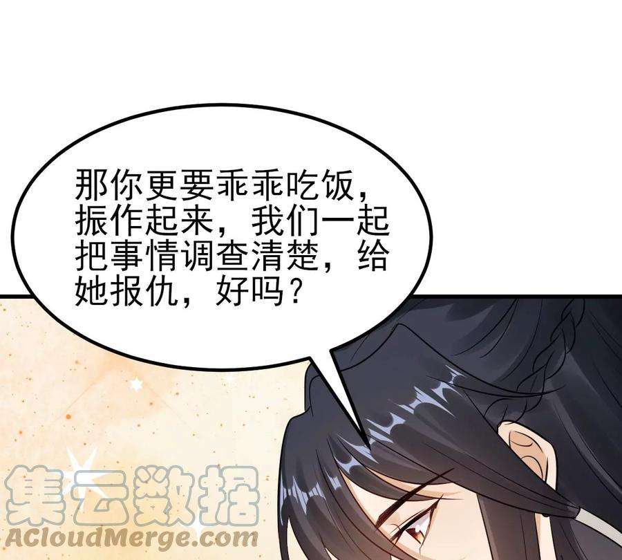 战神狂妃：凤倾天下251话 我陪着你