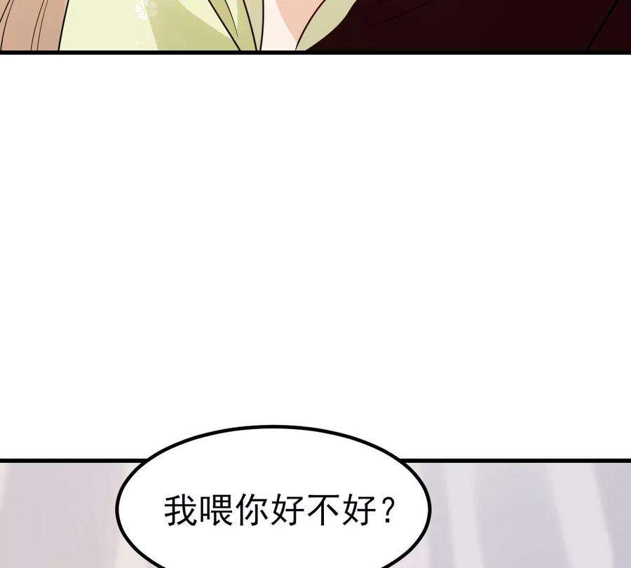 战神狂妃：凤倾天下251话 我陪着你