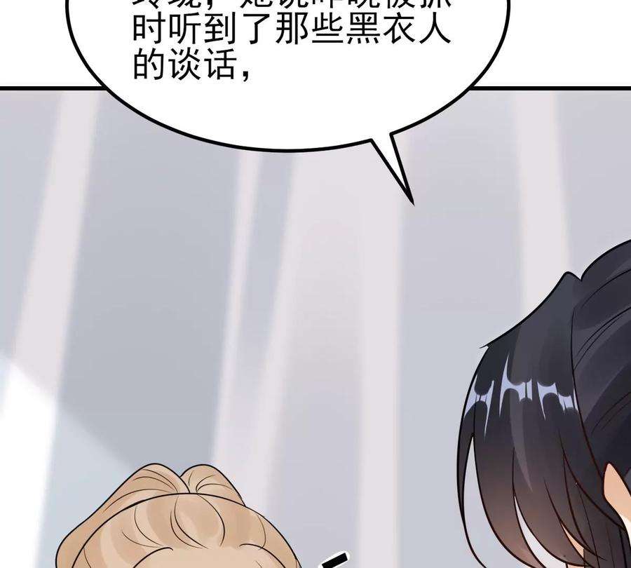 战神狂妃：凤倾天下251话 我陪着你