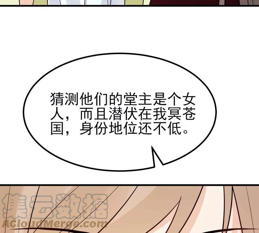 战神狂妃：凤倾天下251话 我陪着你