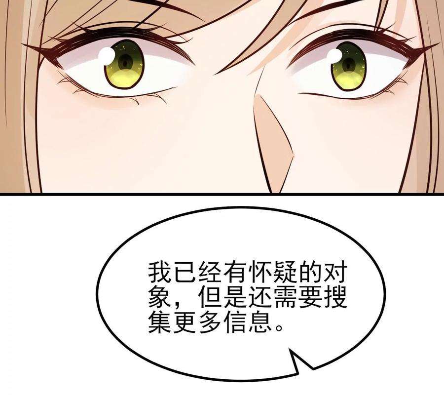 战神狂妃：凤倾天下251话 我陪着你