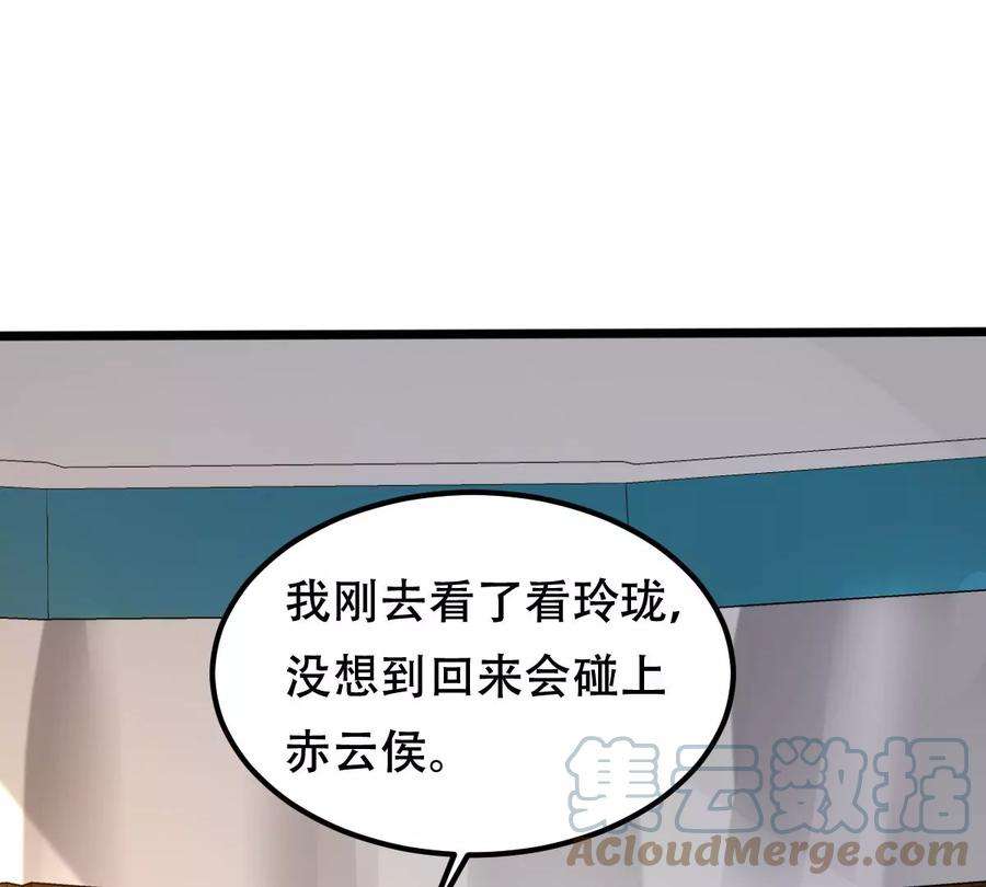 战神狂妃：凤倾天下252话 说了点儿悄悄话