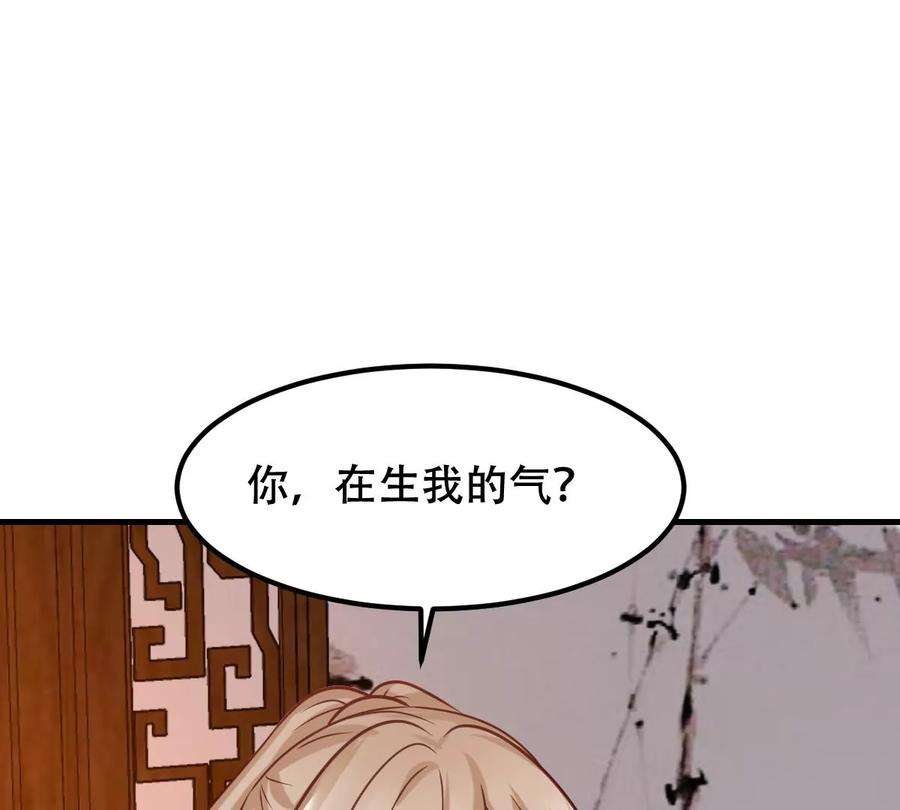 战神狂妃：凤倾天下252话 说了点儿悄悄话