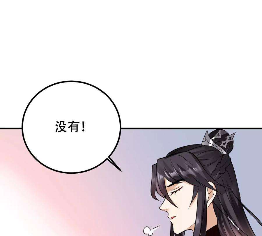 战神狂妃：凤倾天下252话 说了点儿悄悄话