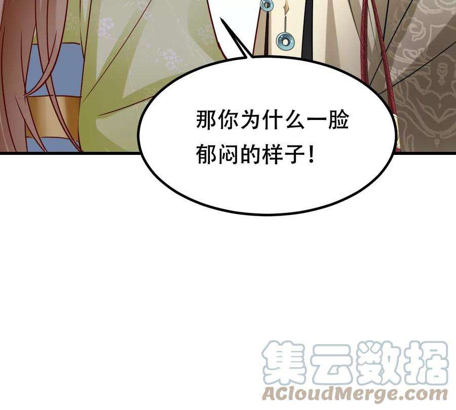 战神狂妃：凤倾天下252话 说了点儿悄悄话