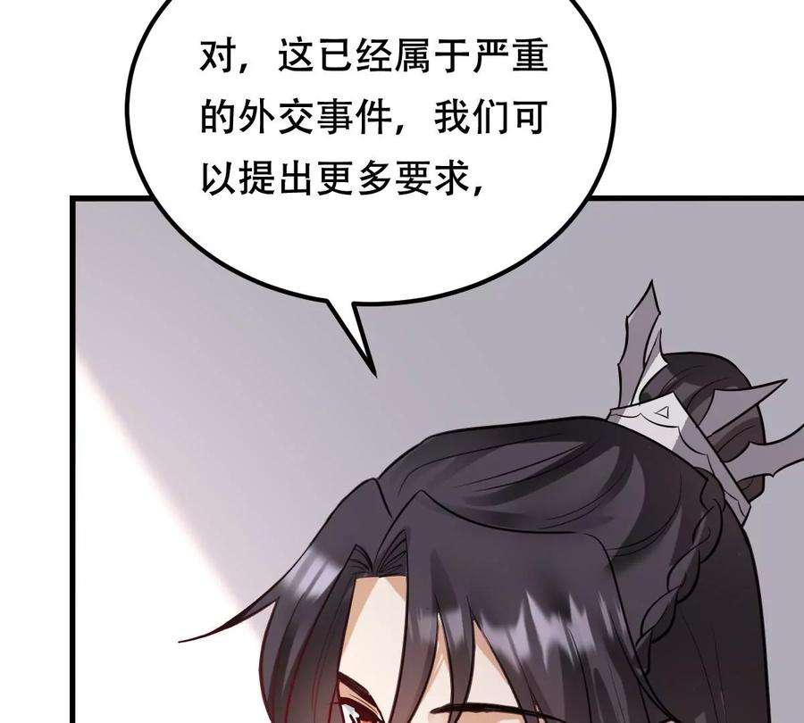 战神狂妃：凤倾天下252话 说了点儿悄悄话