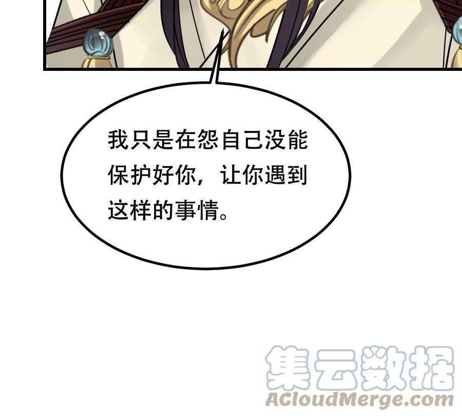 战神狂妃：凤倾天下252话 说了点儿悄悄话
