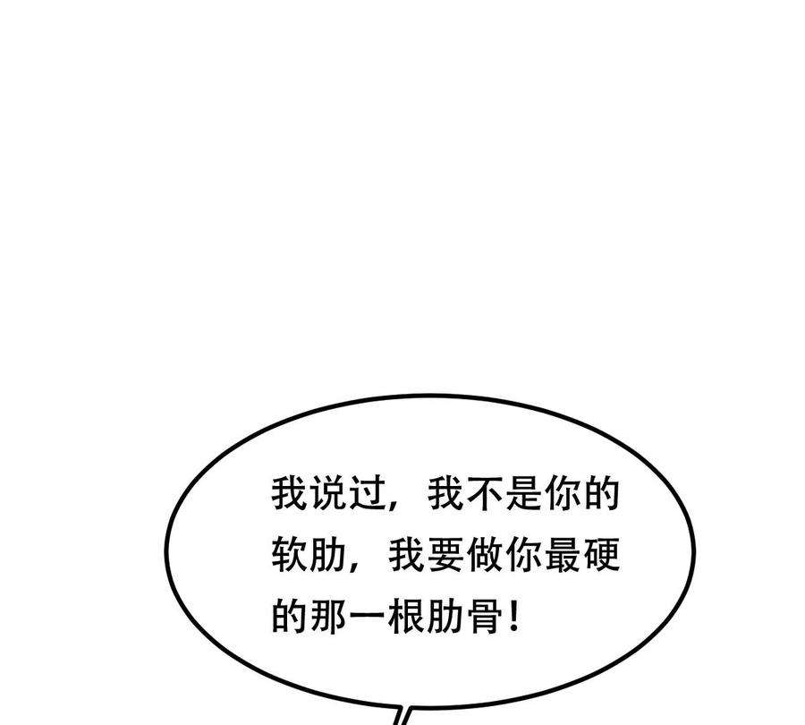 战神狂妃：凤倾天下252话 说了点儿悄悄话