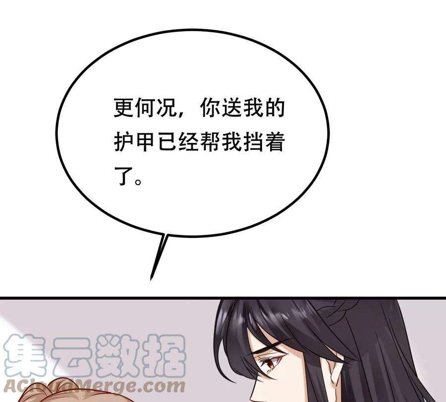 战神狂妃：凤倾天下252话 说了点儿悄悄话